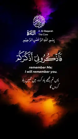 Surah Al Baqarah 