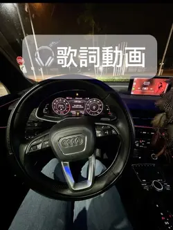 ドライブソング歌詞動画