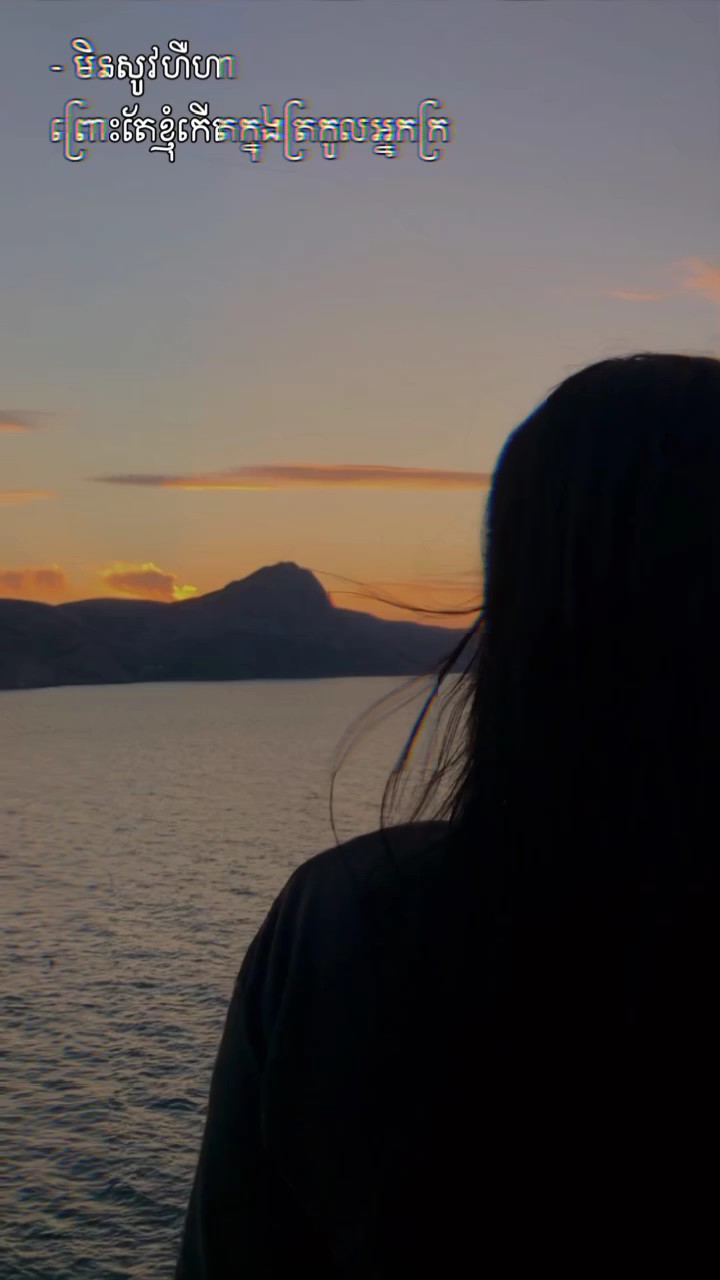 ព្រោះគ្រួសារខ្ញុំក្រ