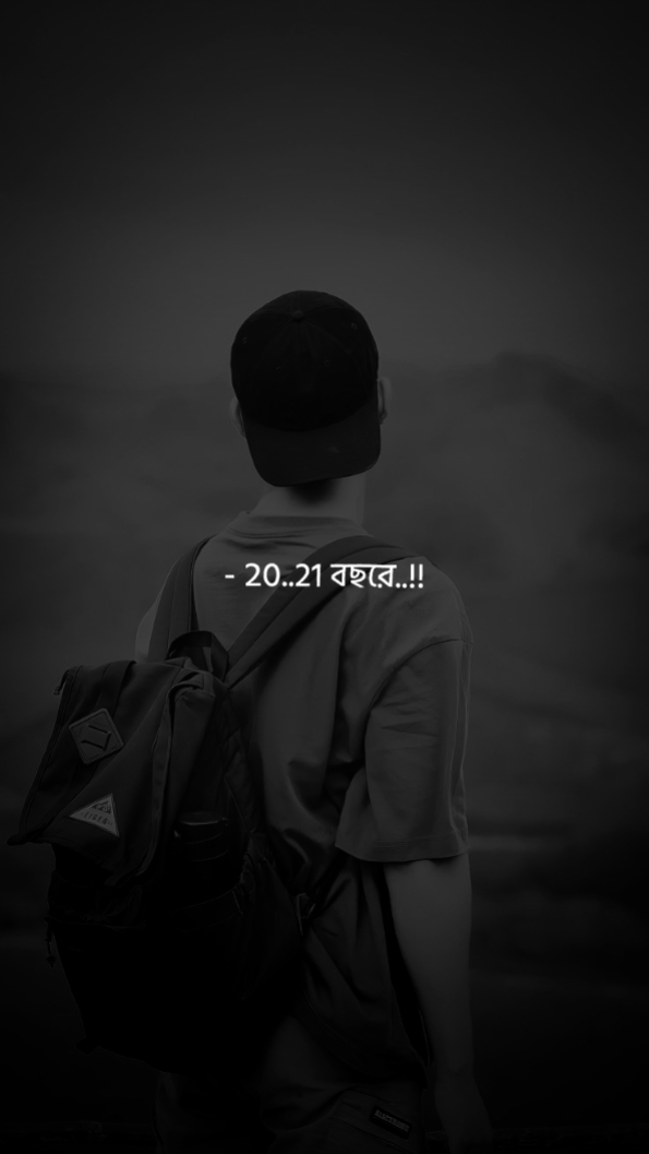 বাস্তবতা চিনতে হবে