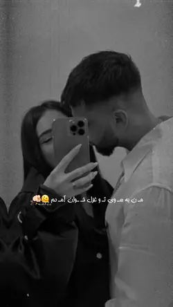 🫵🏻❤️‍🩹 من به سوی تو