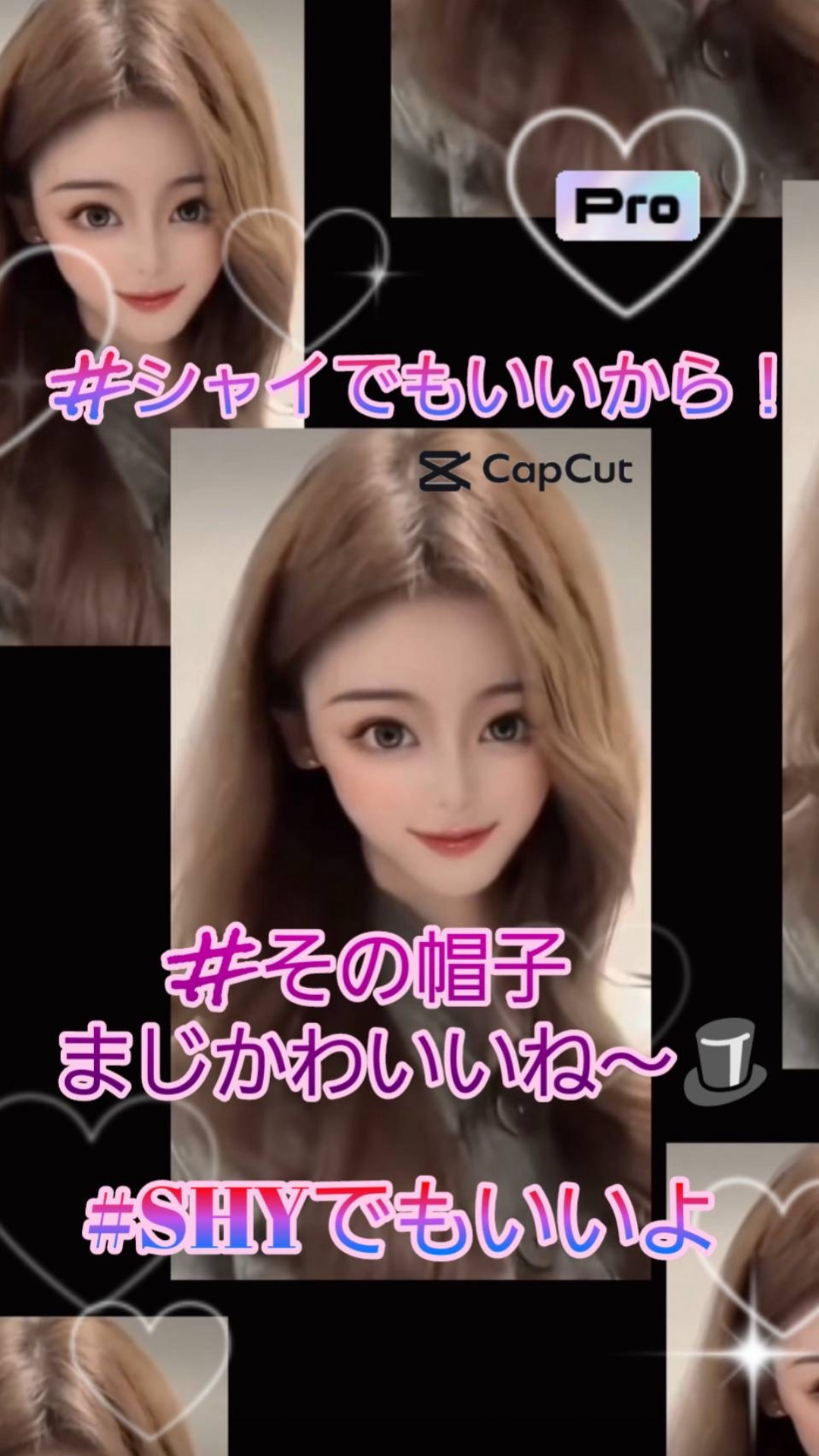 #シャイでもいいから! 
