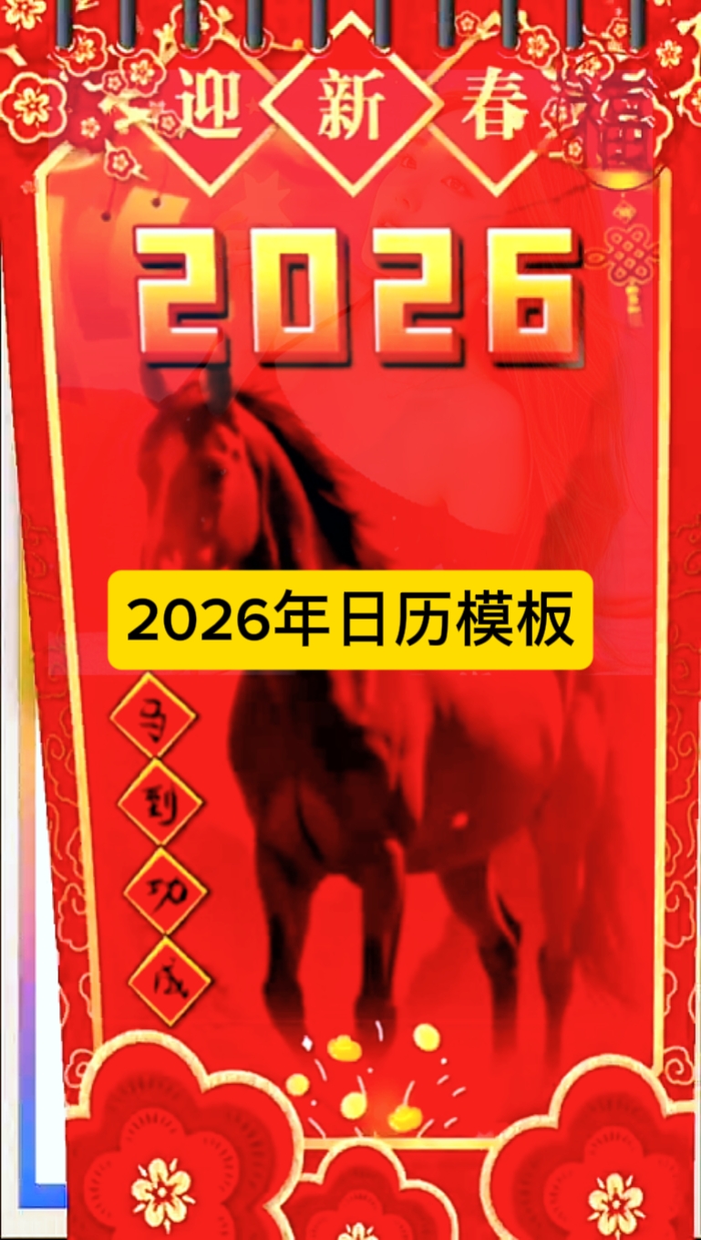 2026