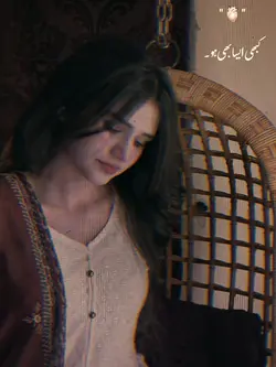 kbhi aisa bhi ho