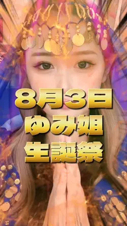 誕生日宣伝動画です