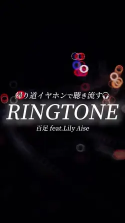 RINGTONE/百足