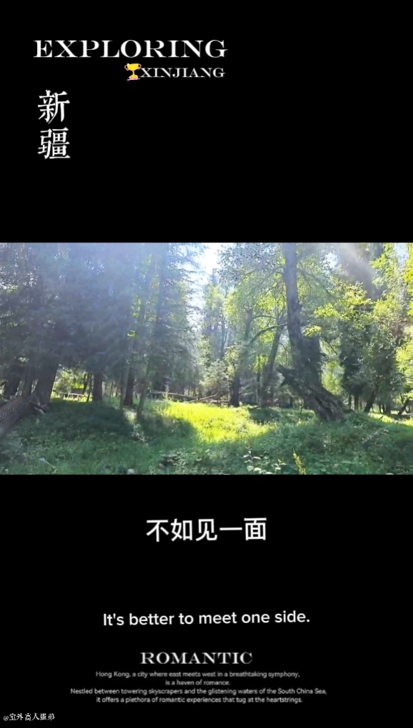 Mari kita bertemu Xinjiang 