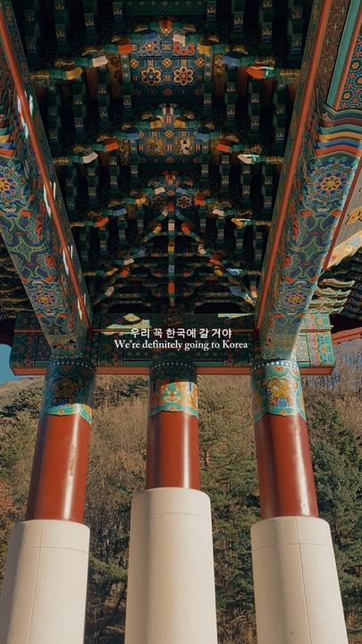 한국에 가다