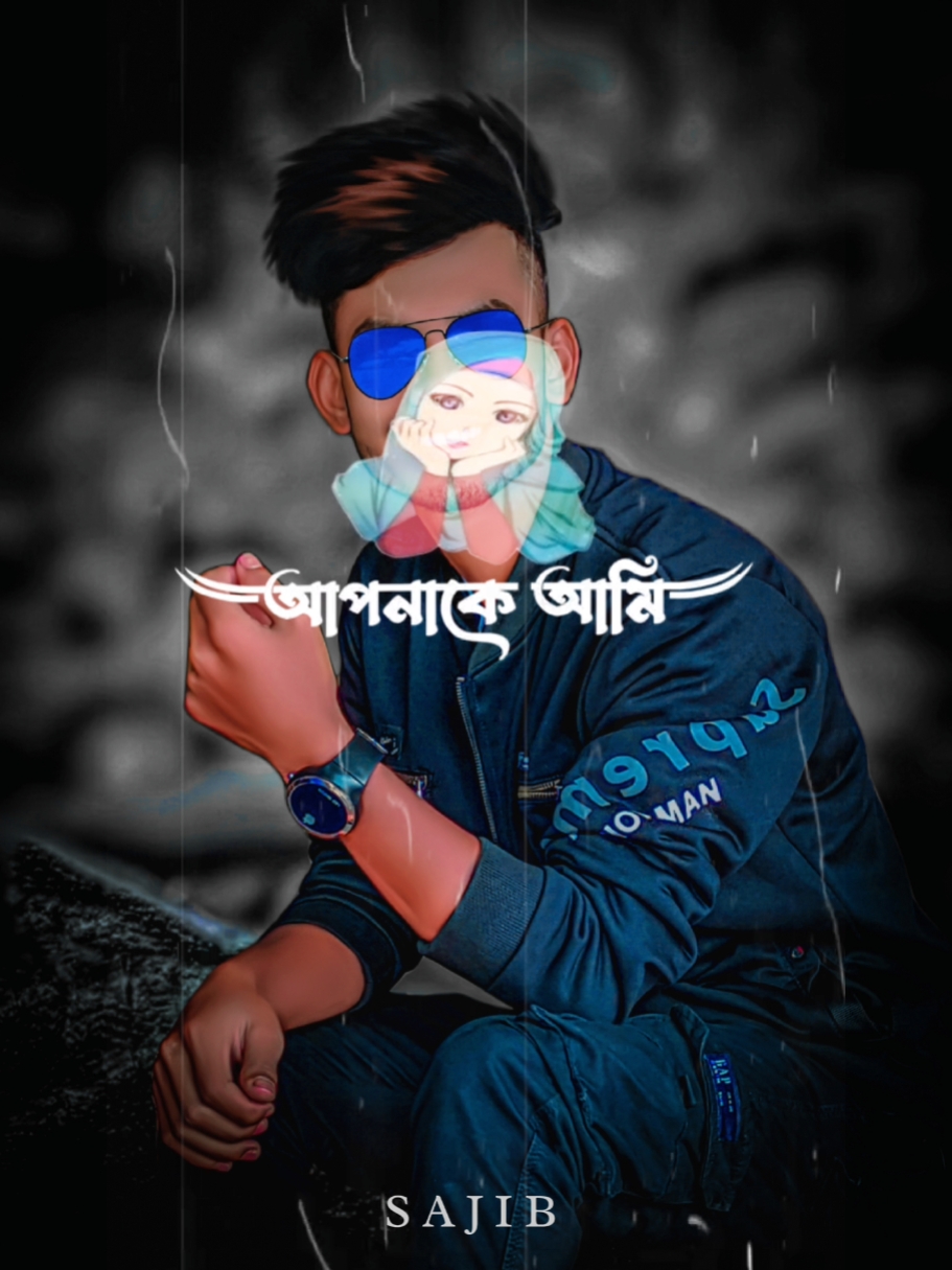 তোমার মন হ্যাক করবো 