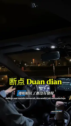 断点 Duan dian