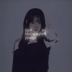 lee sserafim spagett