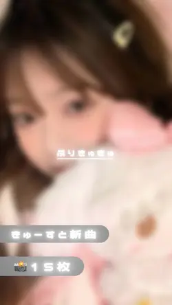 ぷりきゅきゅ