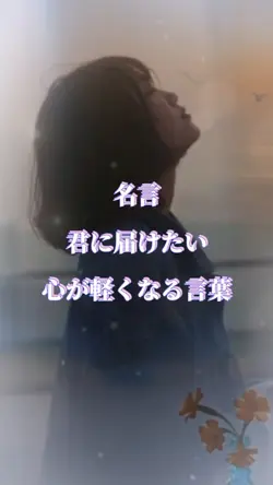 名言