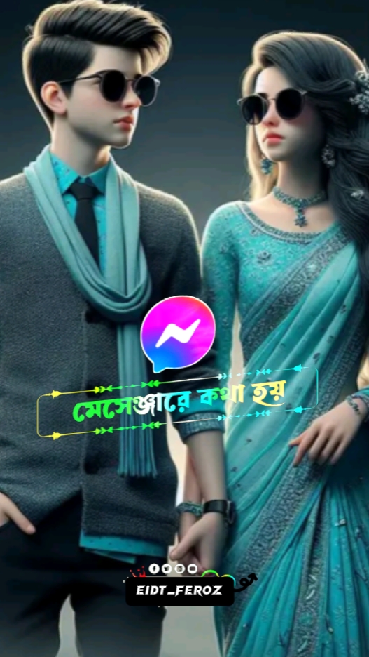 ফেসবুকে পরিচয় ভিডিও