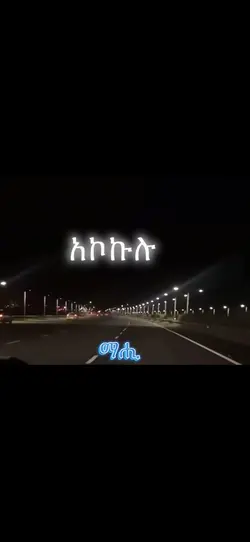 Ethiopian music 