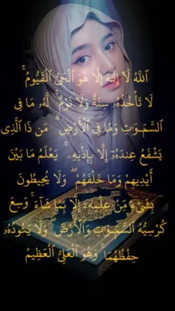Ayatul Kursi