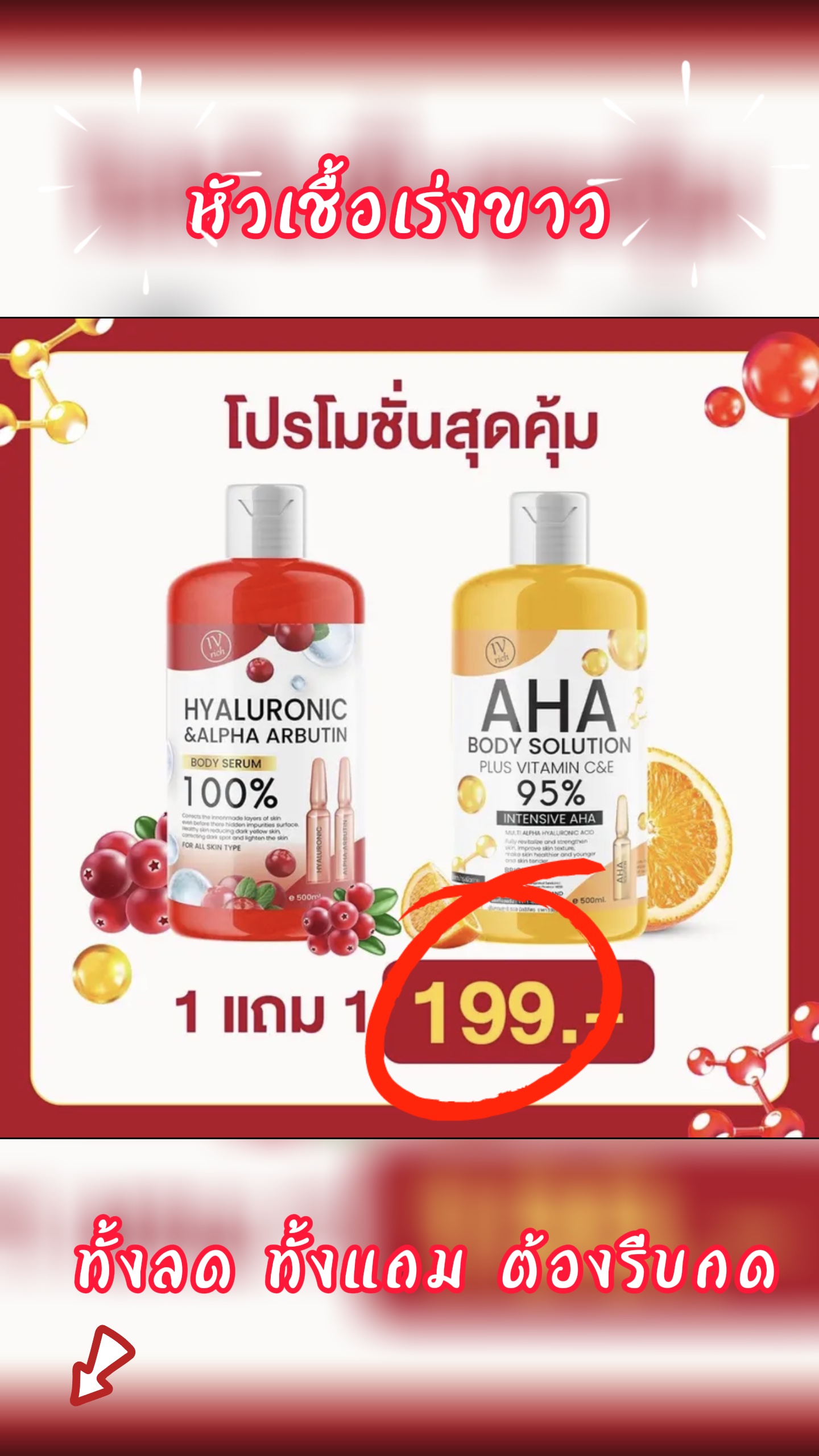 #รีวิวสินค้่าแก้ไขได้