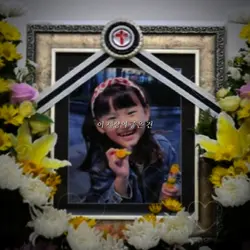 삼가 고인의 명복을 빕니다