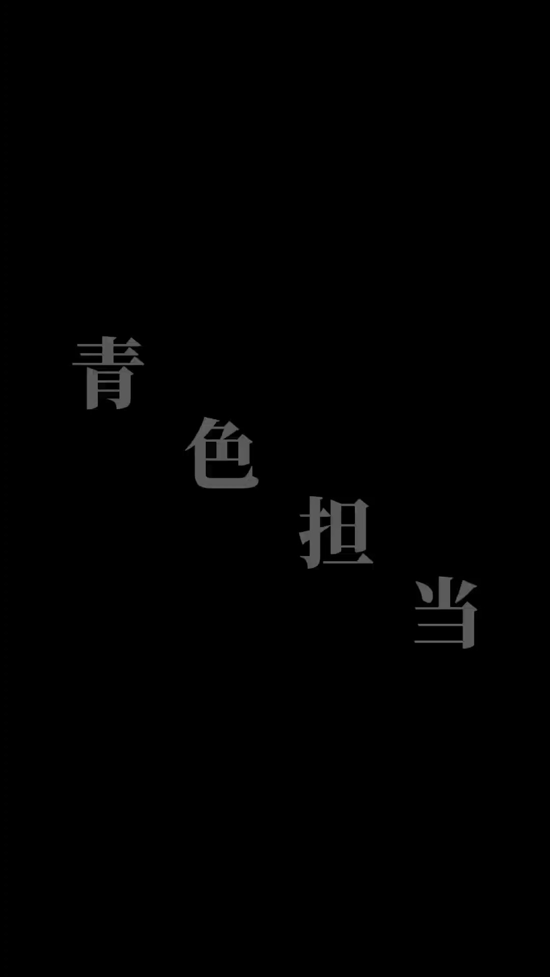 勝手に使っちゃダメ