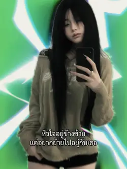 อยากย้าย