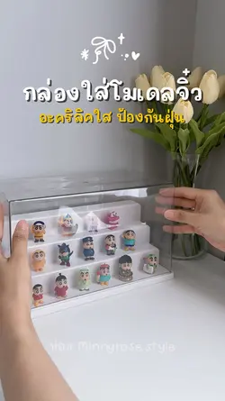 กล่องโมเดล