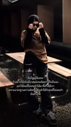 ฝันใหญ่เอาไว้เถอะ