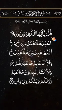 Surah Al-Kafirun
