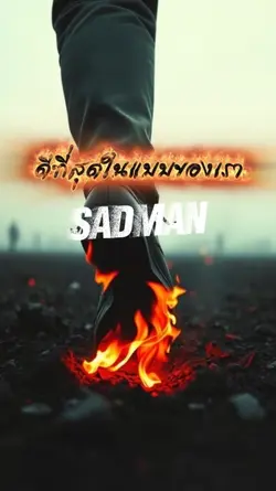 ดีที่สุดในแบบของเรา