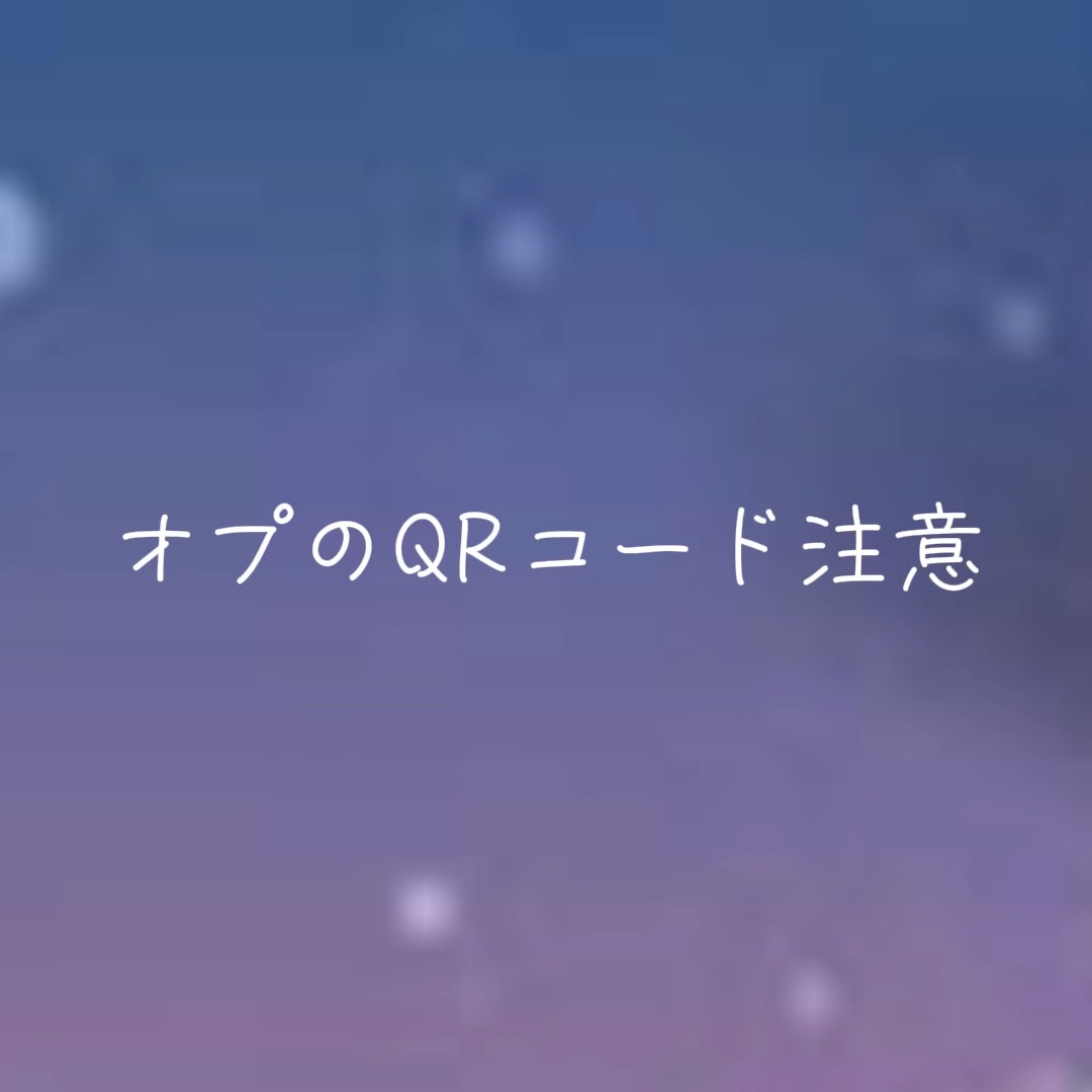 QRコード