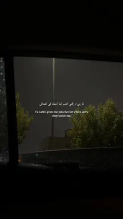 Ya Rabbi 