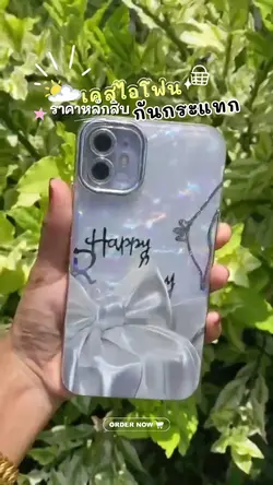 เคสไอโฟน