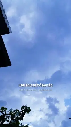 แสงและเงา - มาตัง