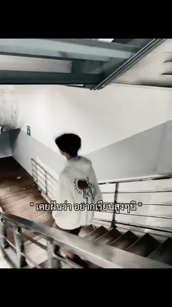 ลืมมันไปซะ
