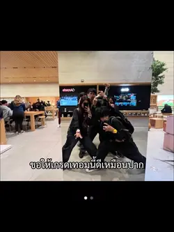 เกรดเทอมนี้