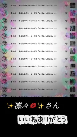 #いいねありがとう