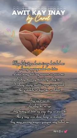 Awit Kay Inay
