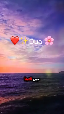Dua 