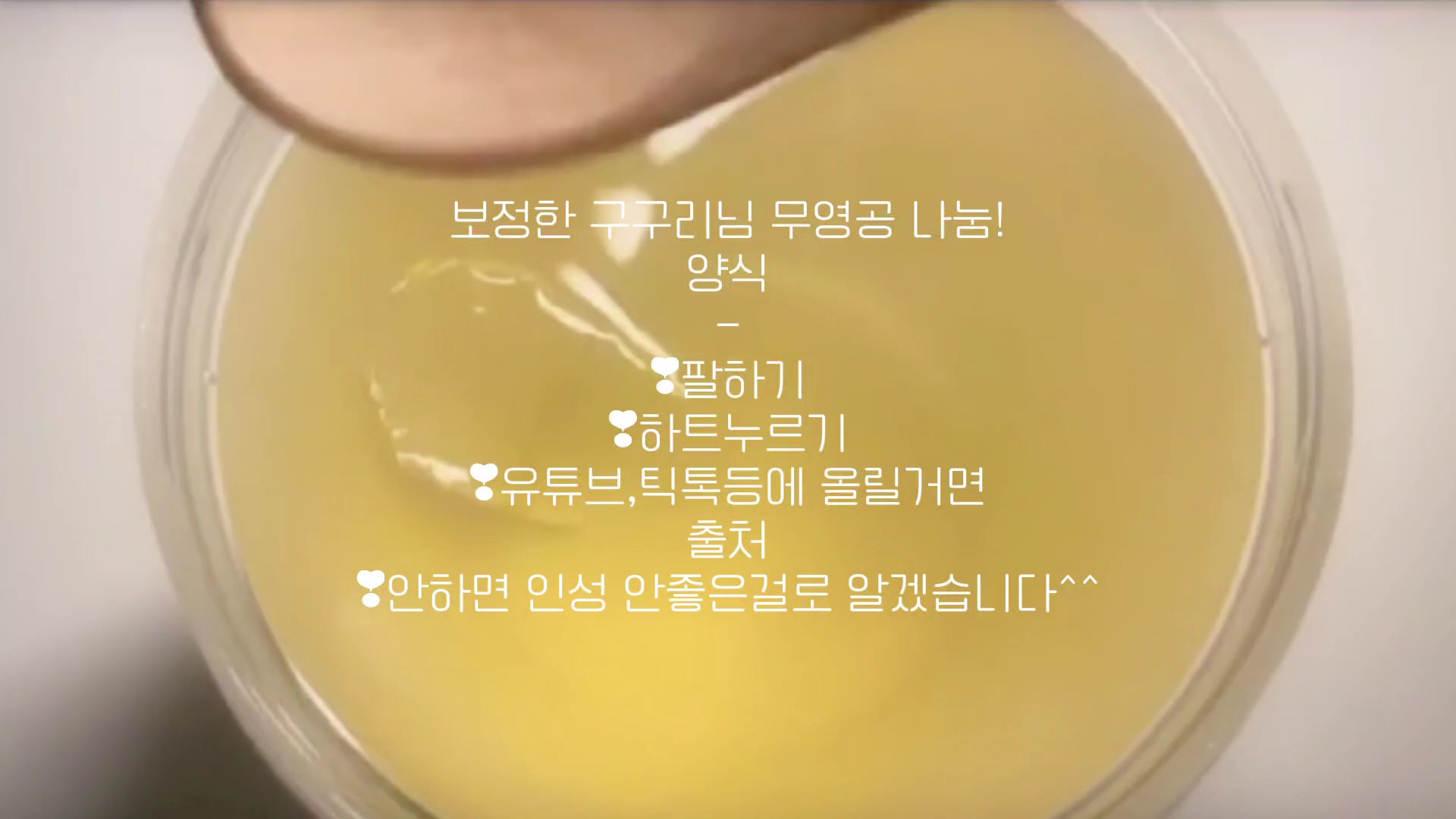 구구리님 무영공 2차 공유