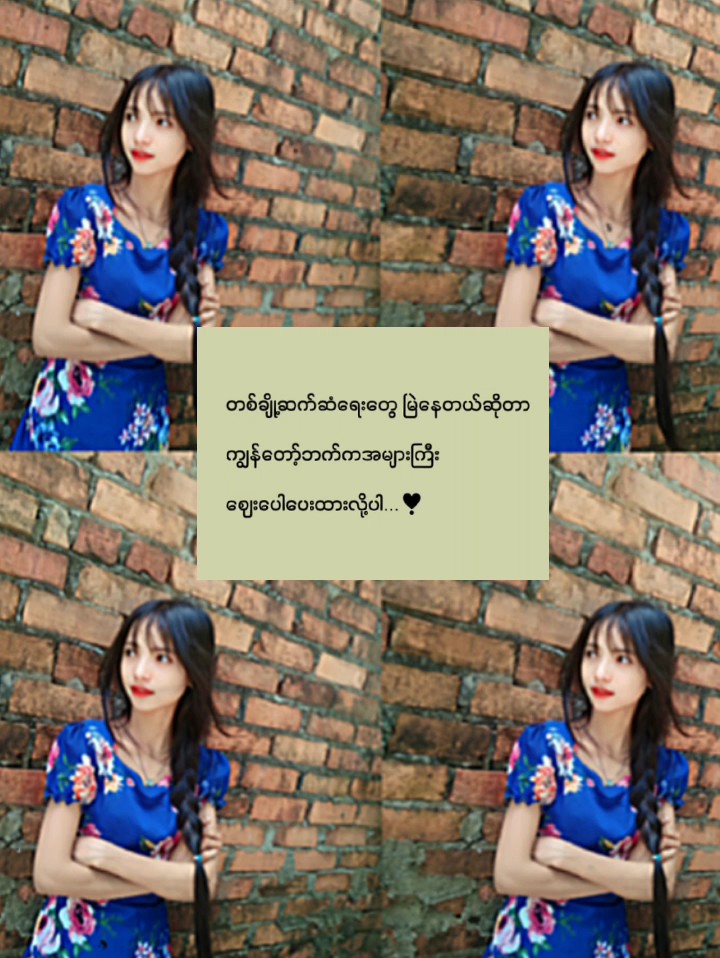 စျေးပေါပေးထားလို့ပါ