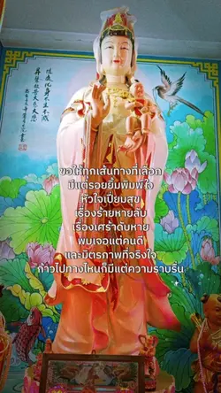ขอให้ราบรื่น
