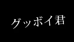 初文字PV!バグ多くてシヌ