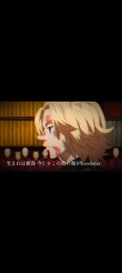 やりら東京リベンジャーズ