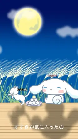 Cinnamon & shirotaro