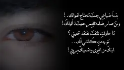 بقمة ضياعي جنت محتاج