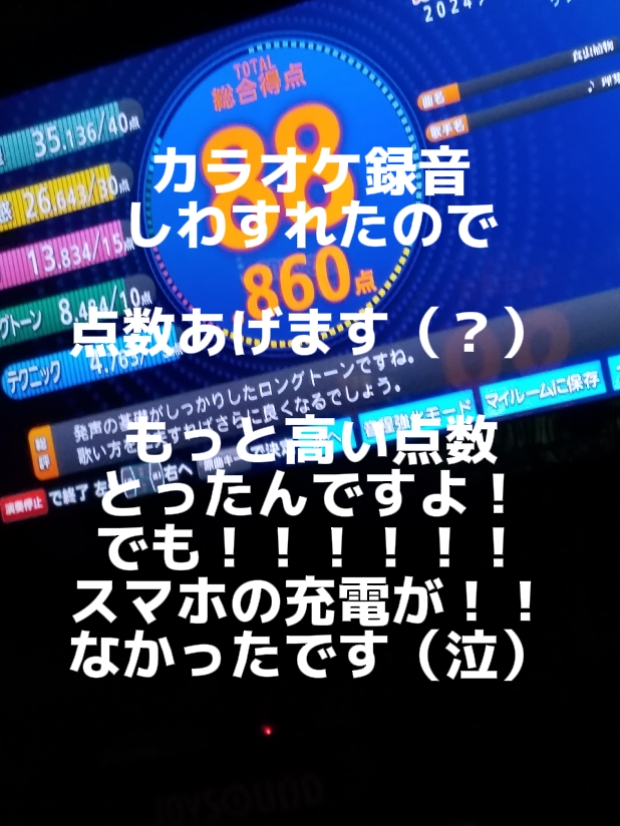 ごめんねみんな