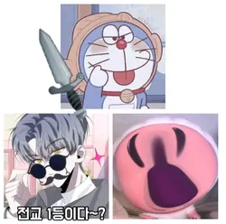 일진이 또 결투를 신청했습니다