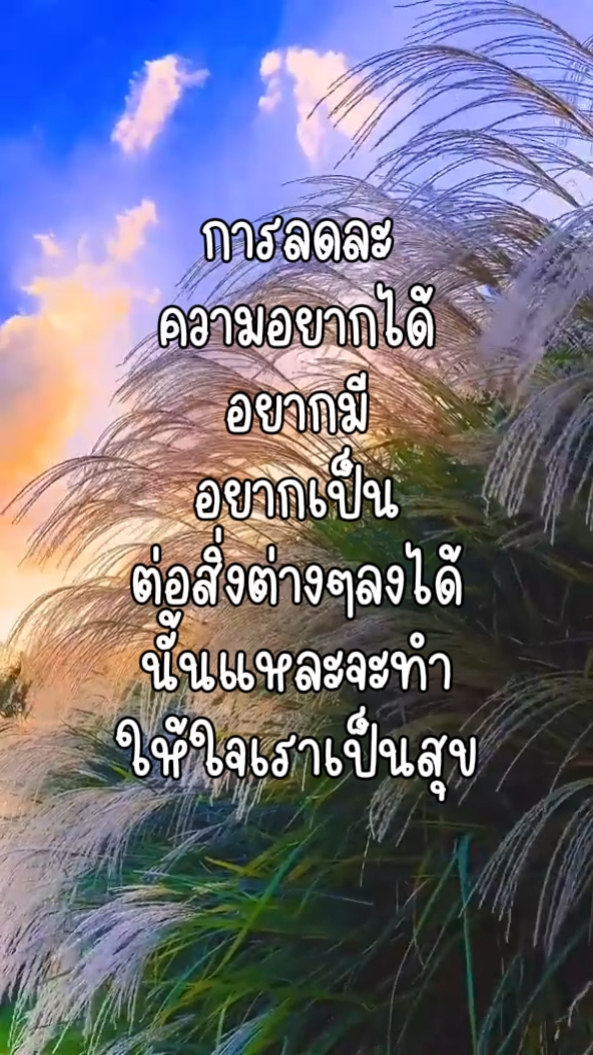 บทความสอนใจ