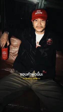 ชอบคำพูดนี้นะ