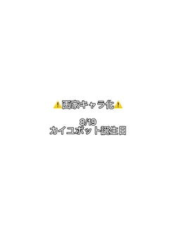 カイユボ〜
