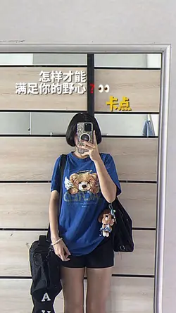 怎样才能满足你的野心😛